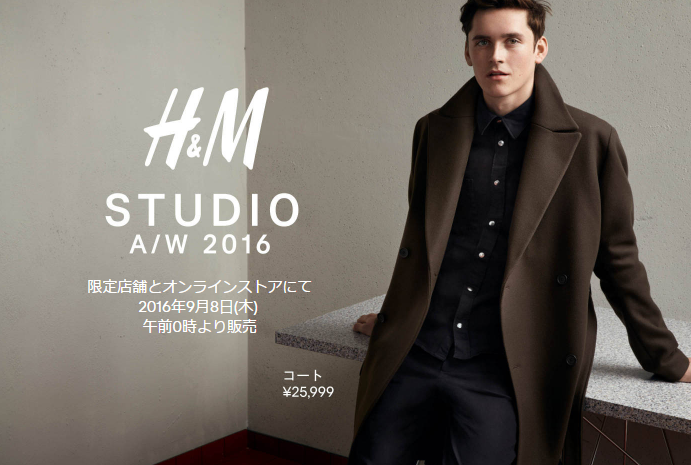 H&Mのハイエンドライン「H&M STUDIO」が9月8日よりオンライン&限定店舗で発売開始