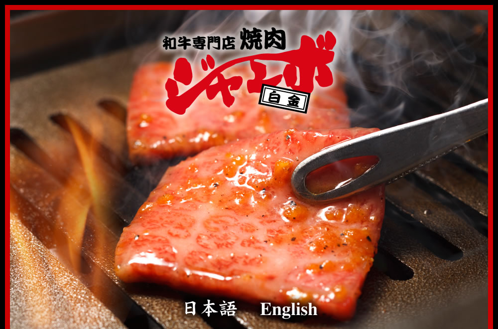 http://www.kuroge-wagyu.com